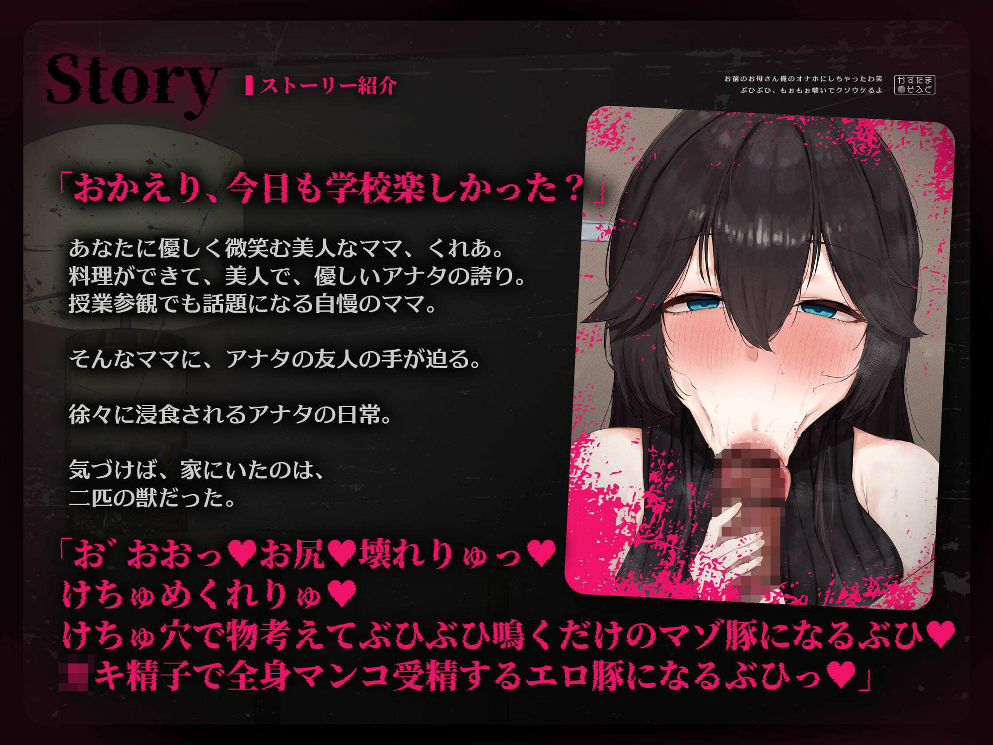 お前のお母さん、俺のオナホにしちゃったわ笑 ぶひぶひもぉもぉ喘いでクソウケるよ サンプル画像2