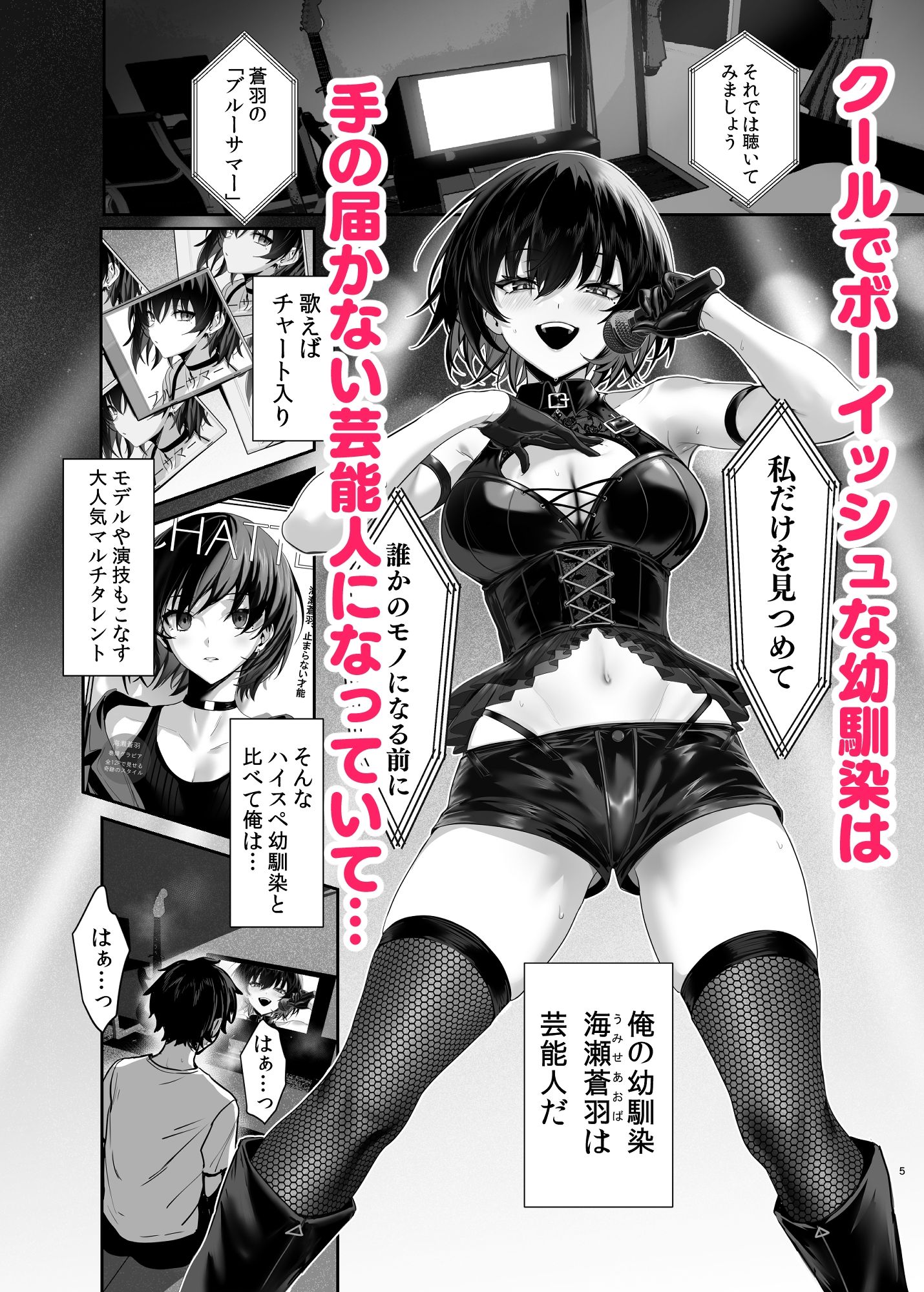 海瀬蒼羽はキミだけのモノになりたい サンプル画像2