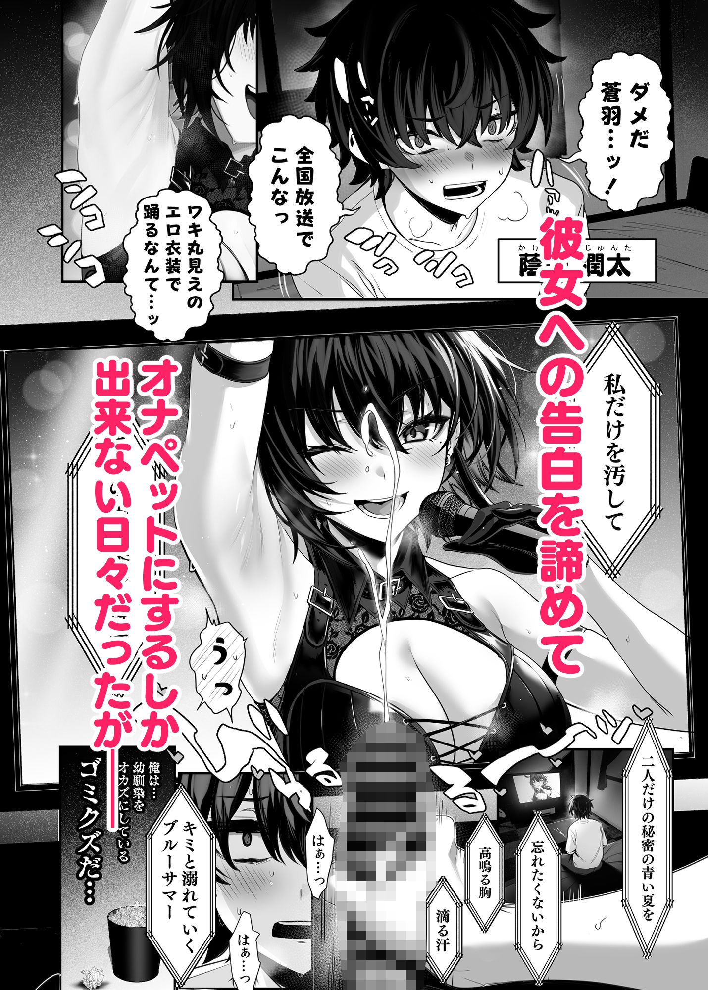 海瀬蒼羽はキミだけのモノになりたい サンプル画像3