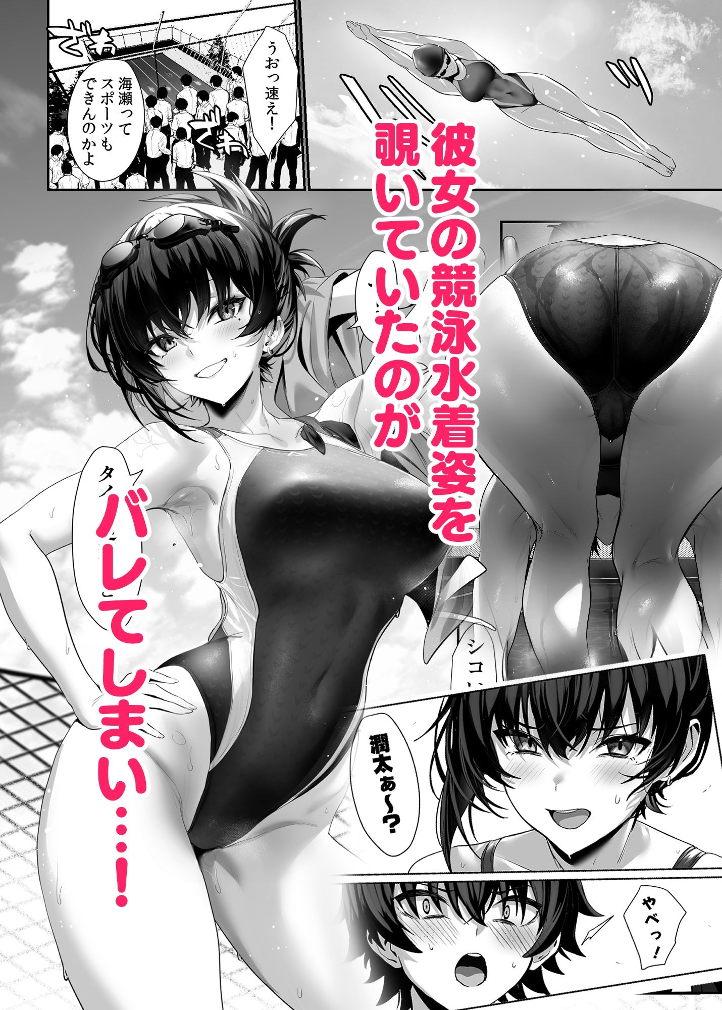 海瀬蒼羽はキミだけのモノになりたい サンプル画像4