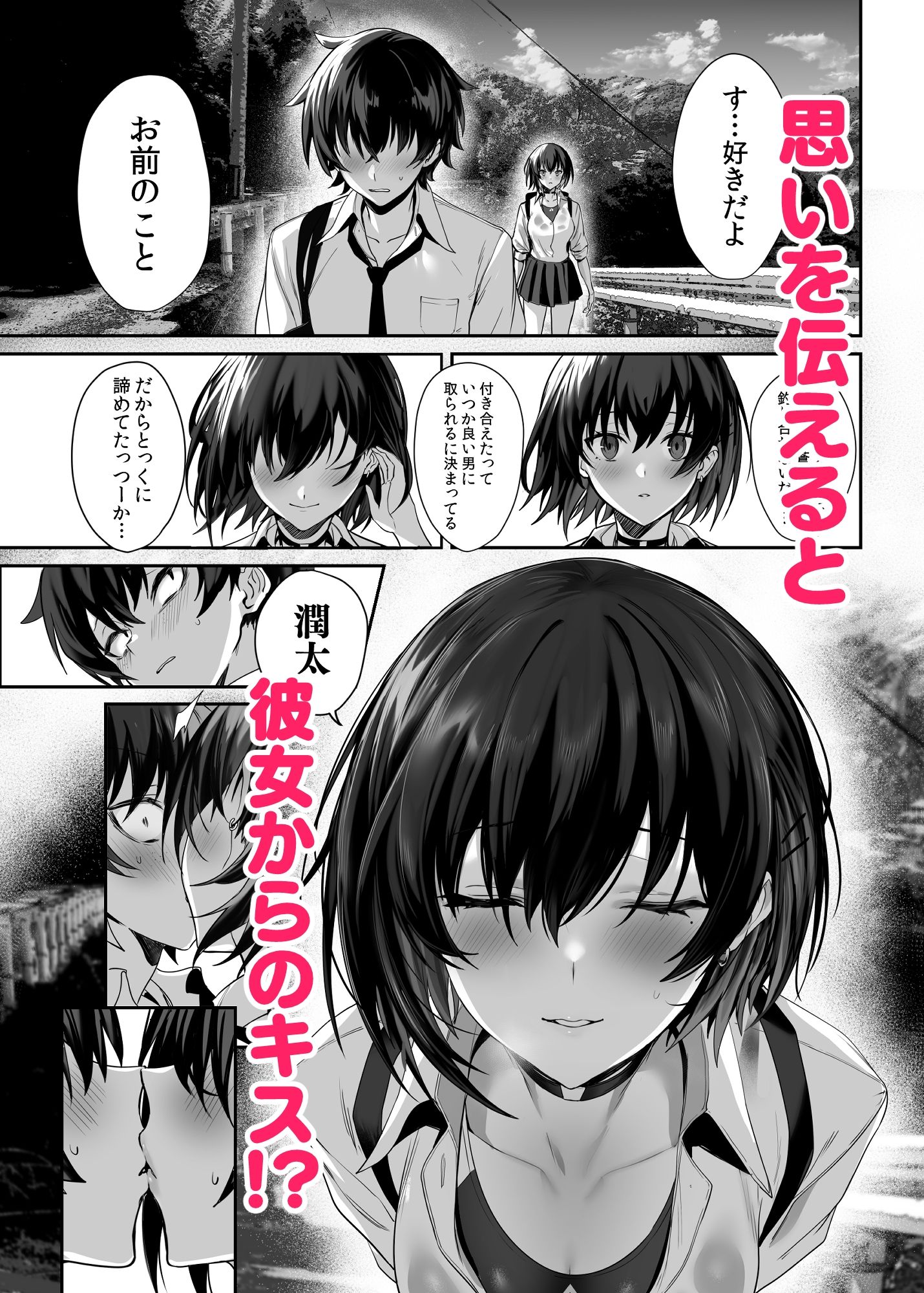 海瀬蒼羽はキミだけのモノになりたい サンプル画像5
