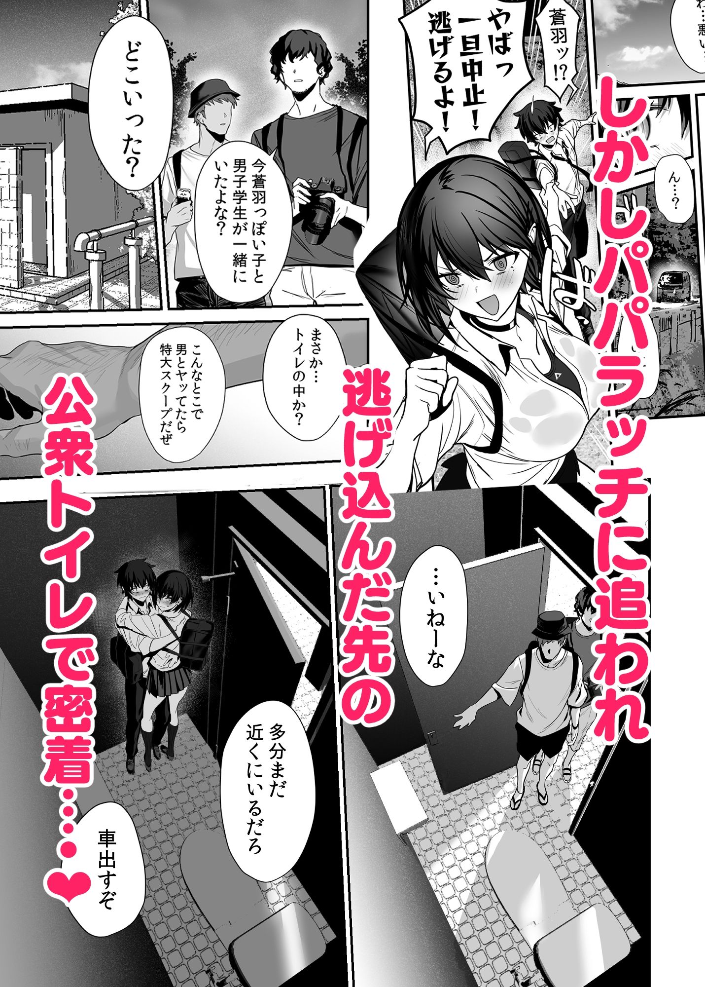 海瀬蒼羽はキミだけのモノになりたい サンプル画像6