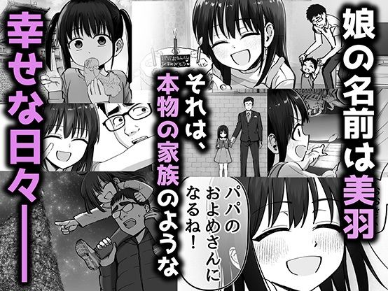 托卵の娘 サンプル画像5