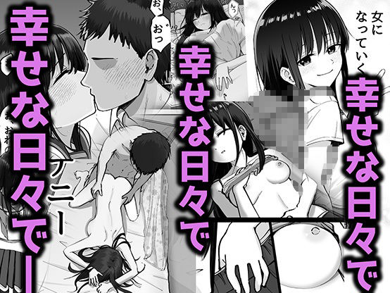 托卵の娘 サンプル画像6