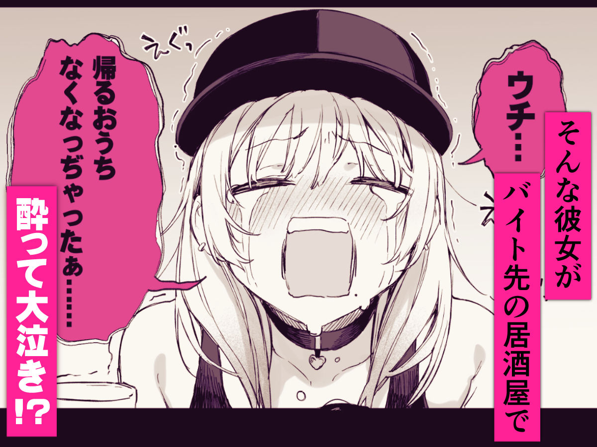 一晩泊めてよ、オタクくん サンプル画像3