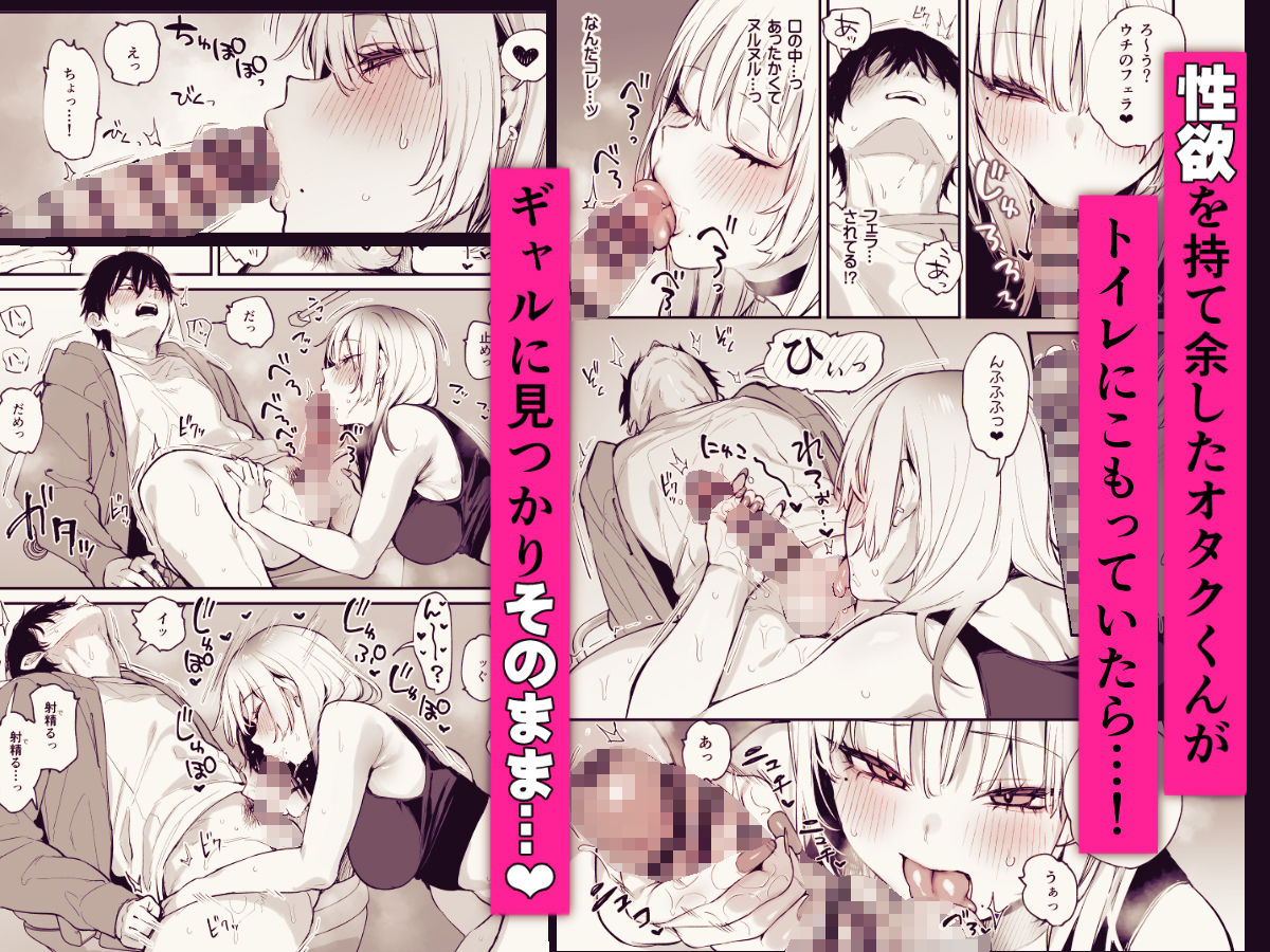 一晩泊めてよ、オタクくん サンプル画像5