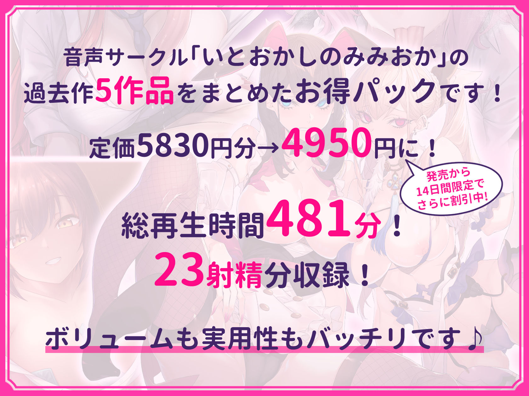 ドスケベ×あまあま作品集 いとおかしのみみおか5作品パック サンプル画像3