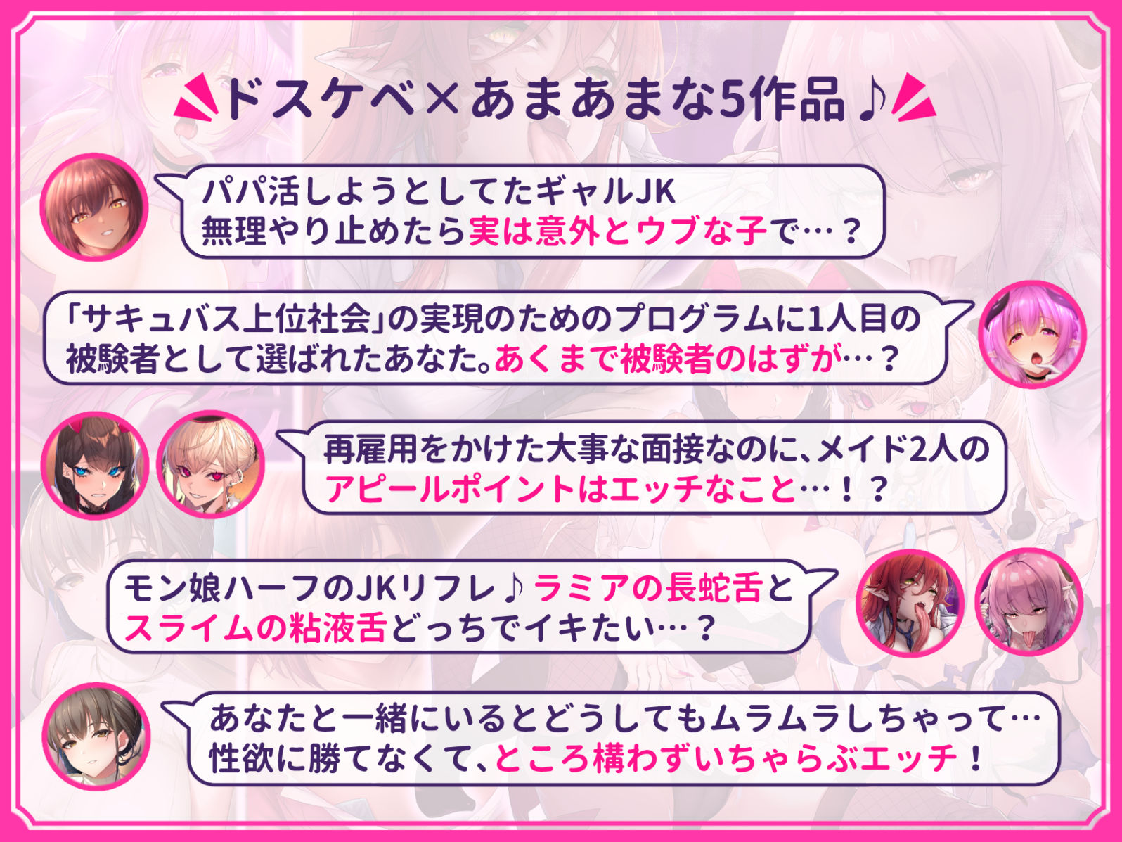 ドスケベ×あまあま作品集 いとおかしのみみおか5作品パック サンプル画像4