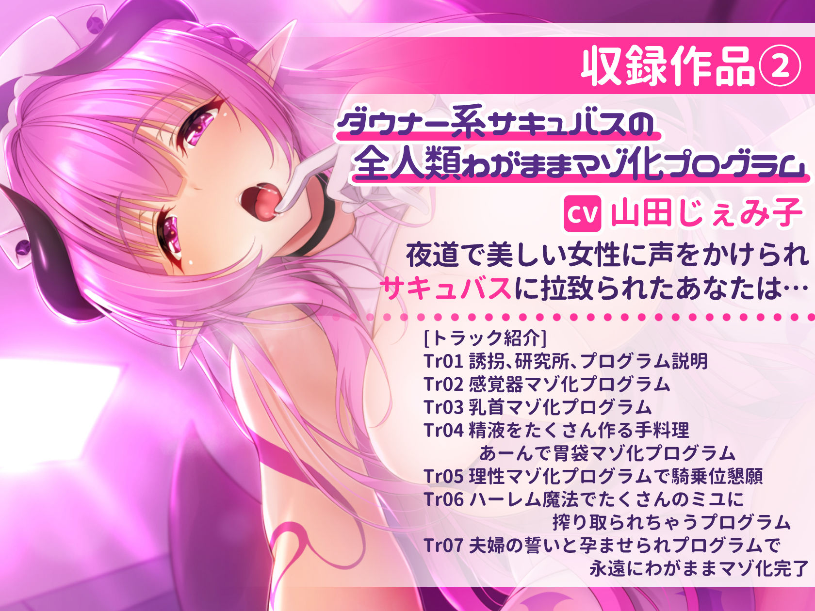 ドスケベ×あまあま作品集 いとおかしのみみおか5作品パック サンプル画像6