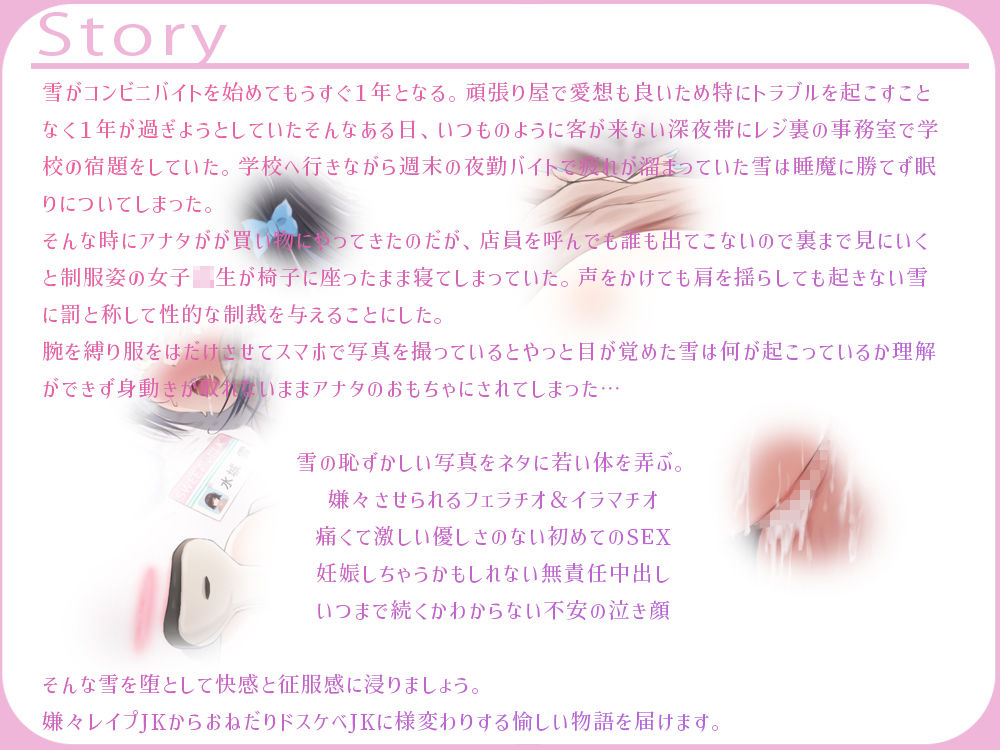 深夜のワンオペJK〜ちんぽに抗えずオホ声セックスに堕ちるまで〜 サンプル画像3
