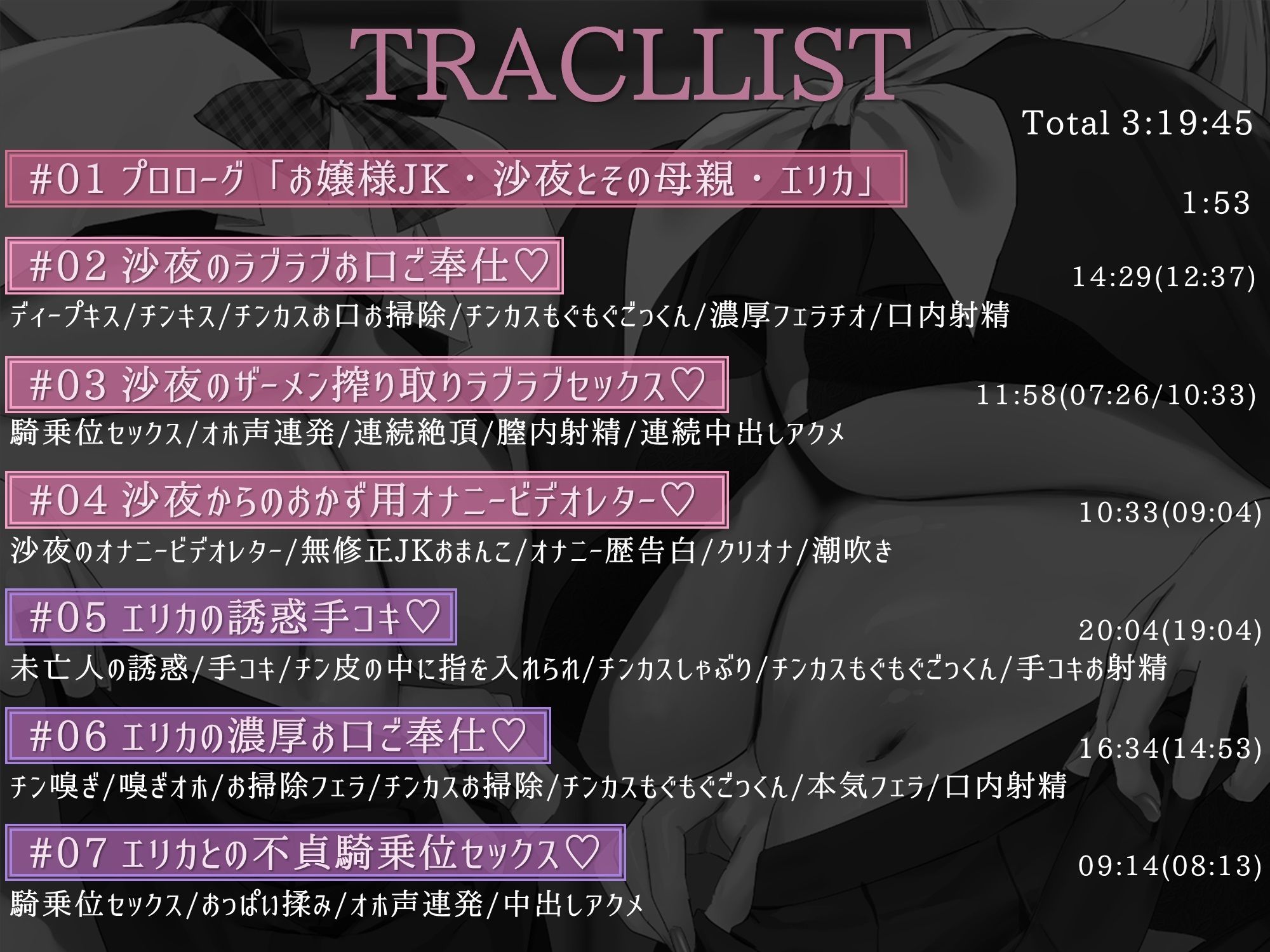 巨乳ドスケベお嬢様とその母親がチンカス汚ちんぽに媚び媚びご奉仕してくれるお話♪ サンプル画像6