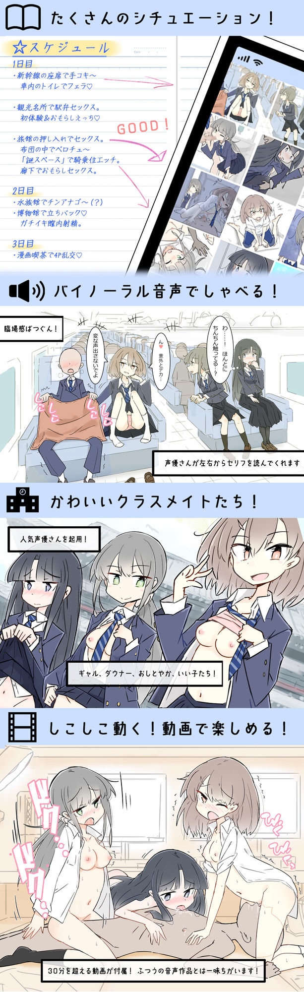 同じ班になった女子と隠れてハメまくり修学旅行+VOICE! サンプル画像6