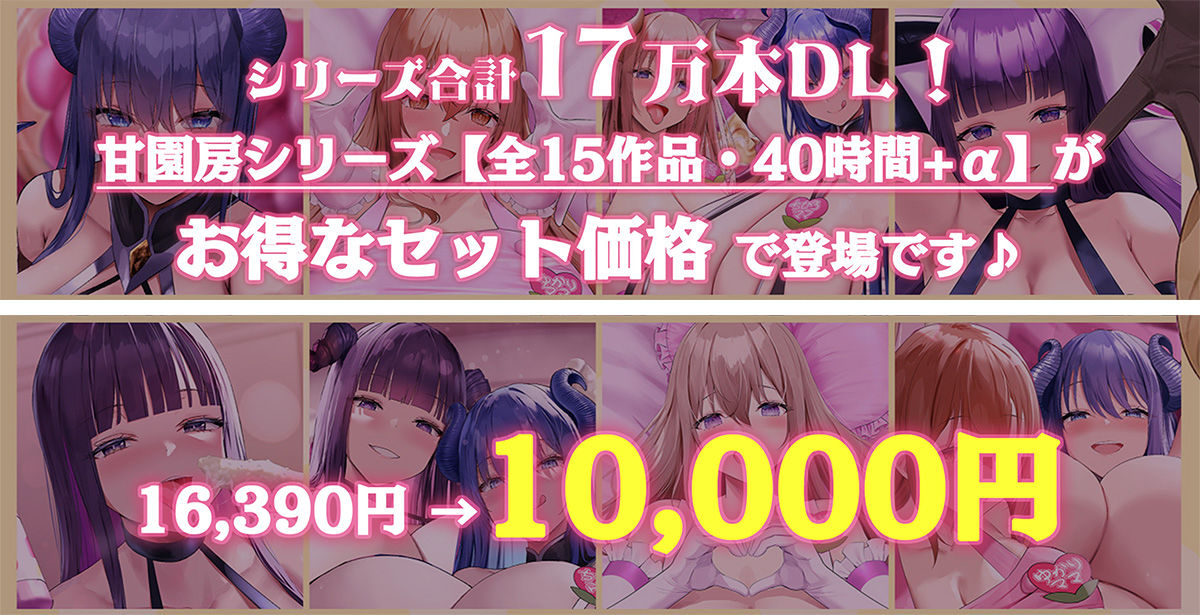 大人赤ちゃんのためのエッチな○○○甘園房 シリーズ総集編 サンプル画像2