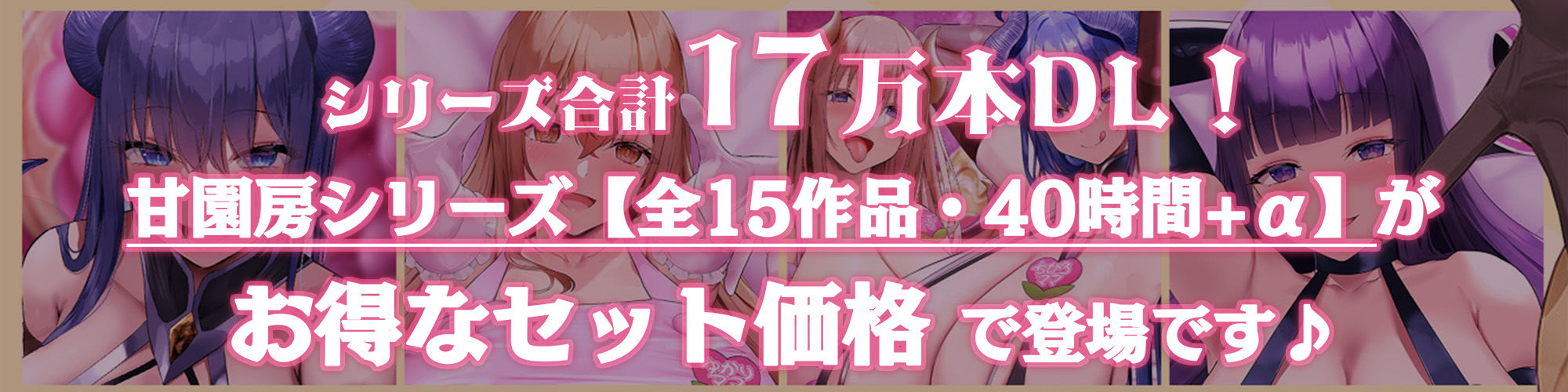 大人赤ちゃんのためのエッチな○○○甘園房 シリーズ総集編 サンプル画像5
