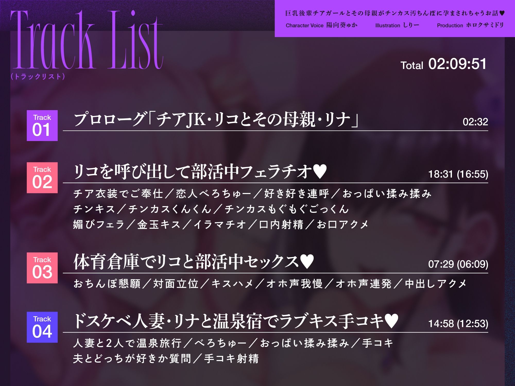 巨乳後輩チアガールとその母親がチンカス汚ちんぽに孕まされちゃうお話♪ サンプル画像6