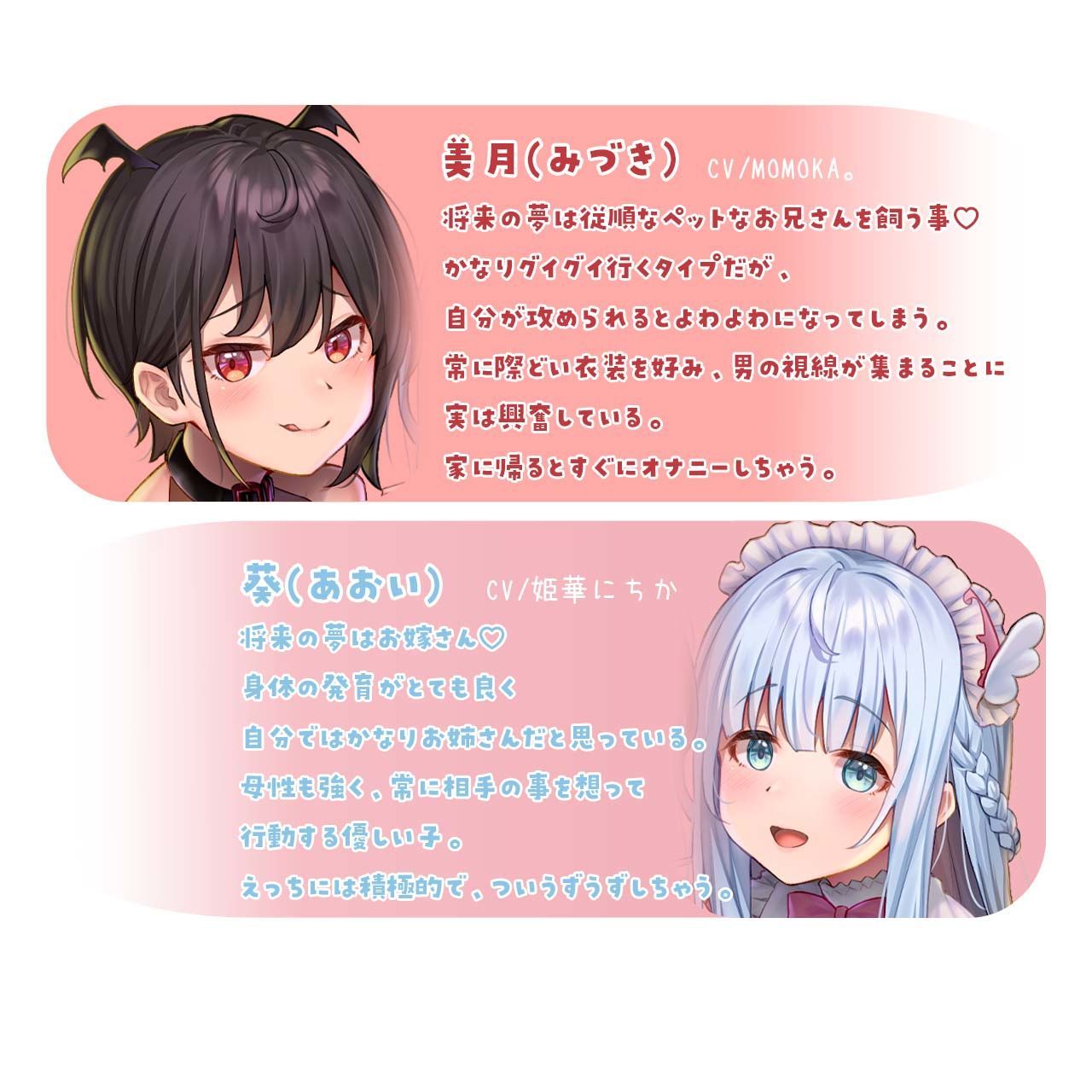 ロリ声ぷにマン×オホ声ビッチの濃厚両耳責め〜エンドレスな精液搾取にご案内〜 サンプル画像2