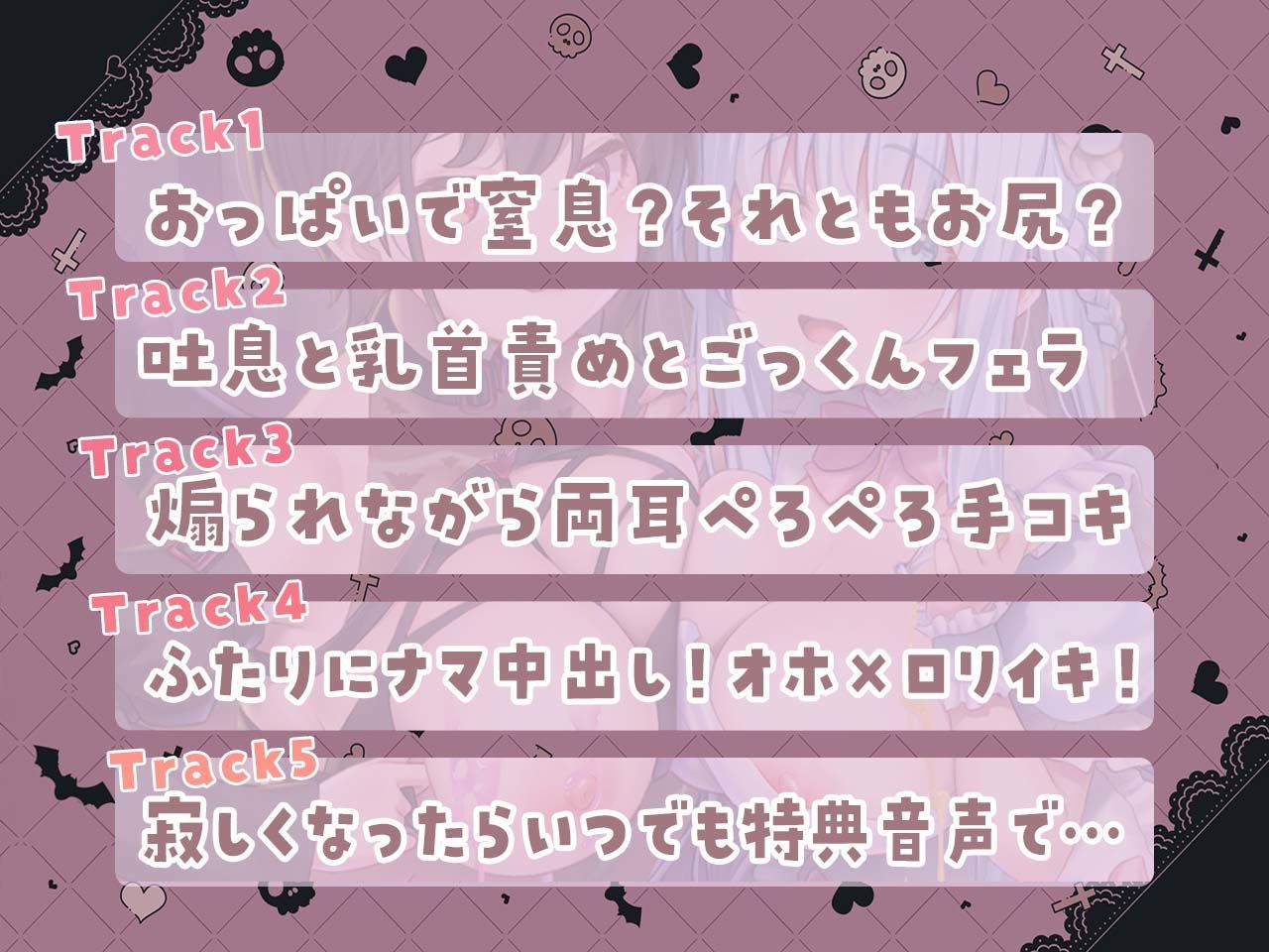 ロリ声ぷにマン×オホ声ビッチの濃厚両耳責め〜エンドレスな精液搾取にご案内〜 サンプル画像4