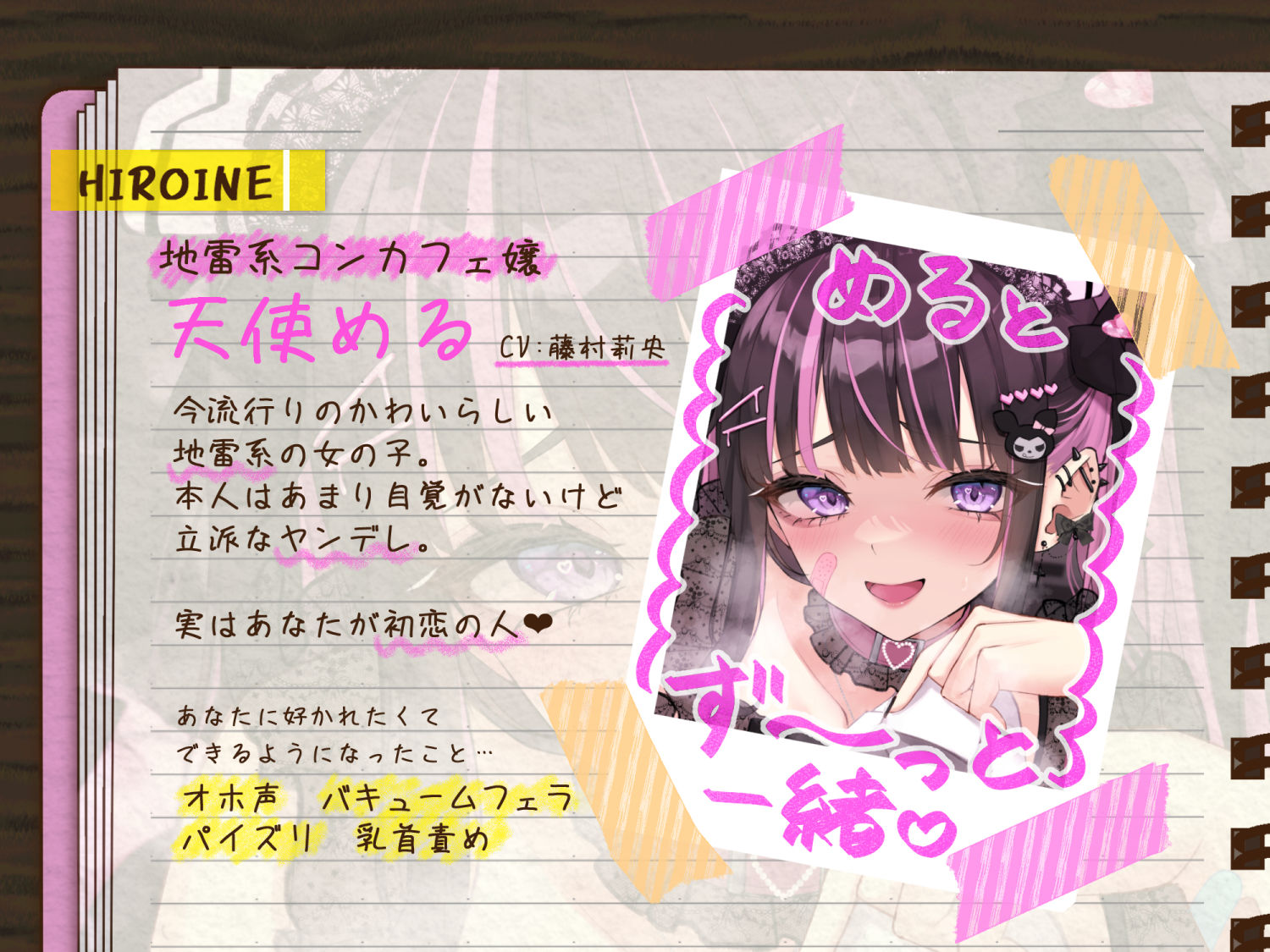 君しか勝たん♪ガチ恋監禁コンカフェ嬢の毎日ドロドロ溺愛ハメまくり共依存生活 サンプル画像4