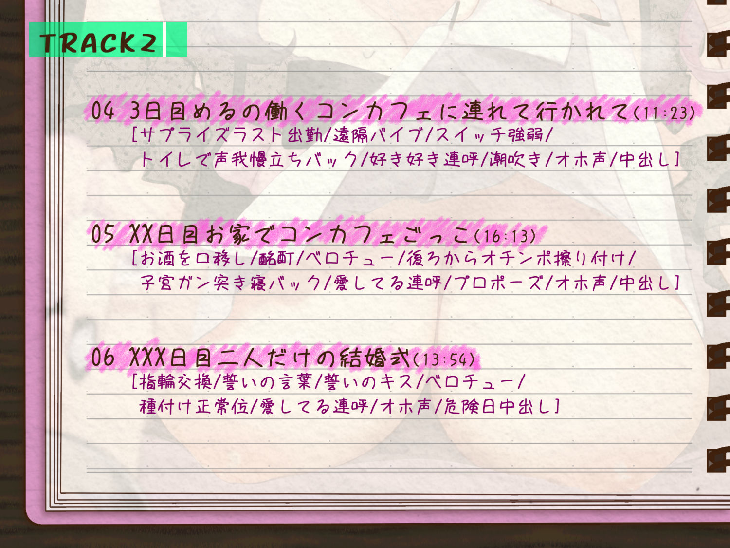 君しか勝たん♪ガチ恋監禁コンカフェ嬢の毎日ドロドロ溺愛ハメまくり共依存生活 サンプル画像6