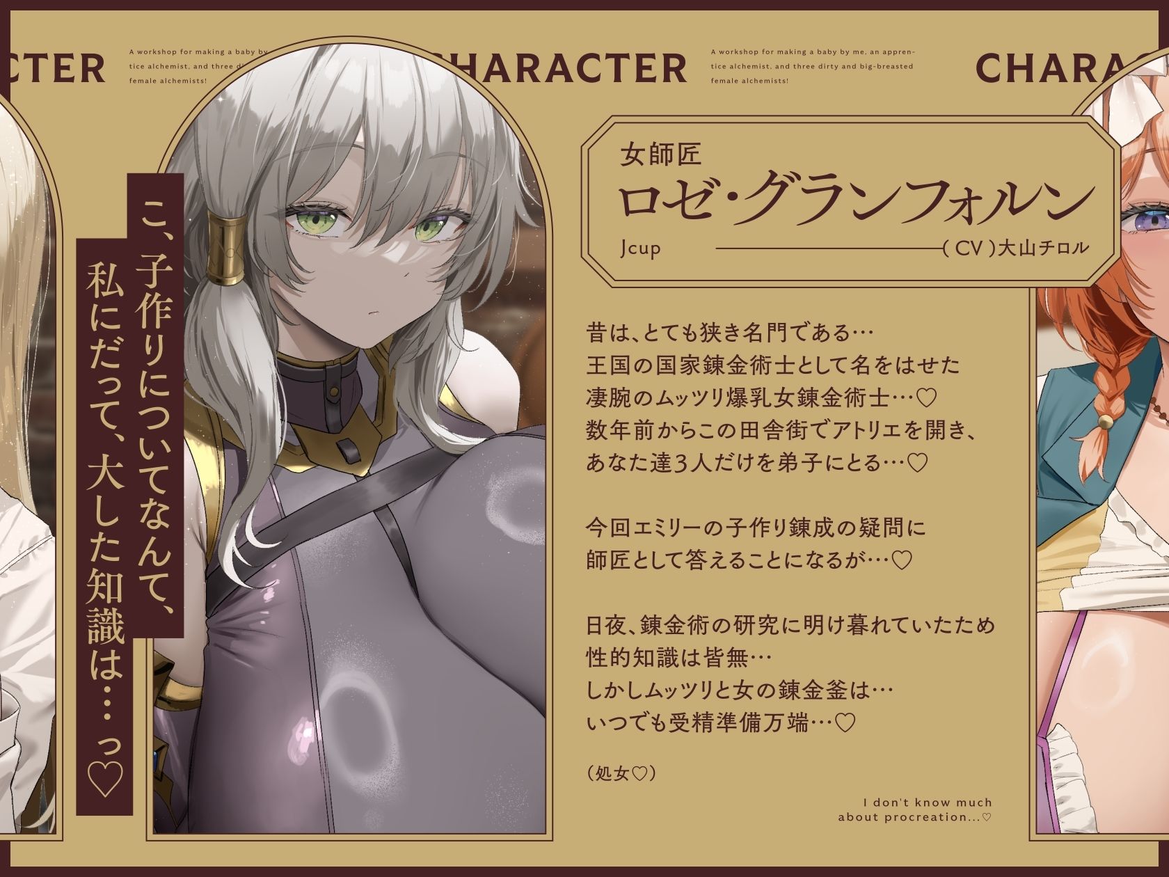 【5時間×3人ハーレム×女錬金術士】〜孕ませアトリエ〜 サンプル画像3