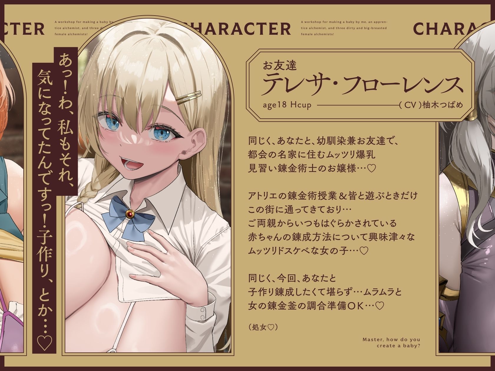 【5時間×3人ハーレム×女錬金術士】〜孕ませアトリエ〜 サンプル画像5
