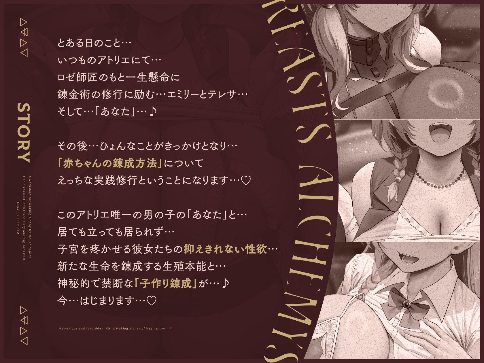 【5時間×3人ハーレム×女錬金術士】〜孕ませアトリエ〜 サンプル画像6