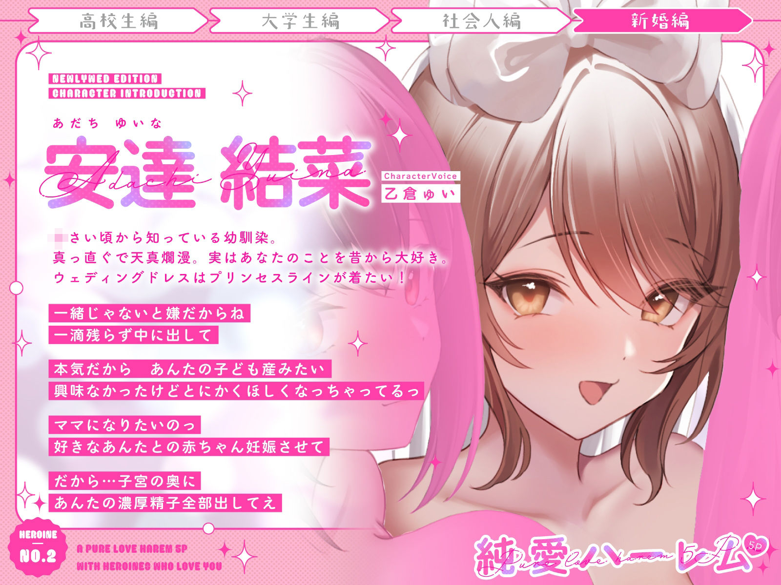 1番に孕みたい妻達とラブラブ新婚ハーレム〜中出し当番制で円満子作り5P性活〜 サンプル画像4