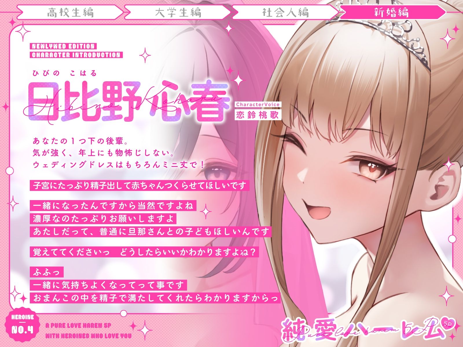 1番に孕みたい妻達とラブラブ新婚ハーレム〜中出し当番制で円満子作り5P性活〜 サンプル画像6