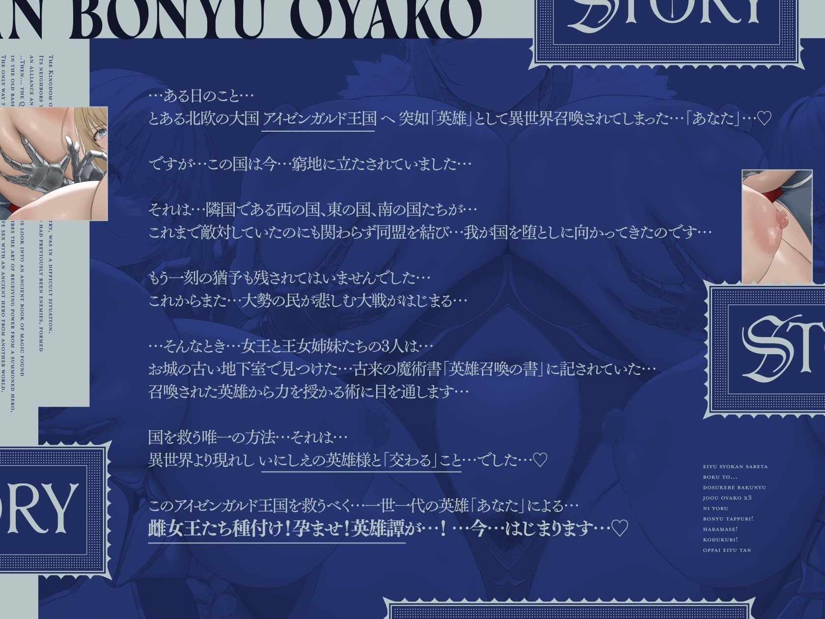 【5時間×3人母乳母娘×女王ハーレム】〜英雄召喚されたボクと…〜 サンプル画像6