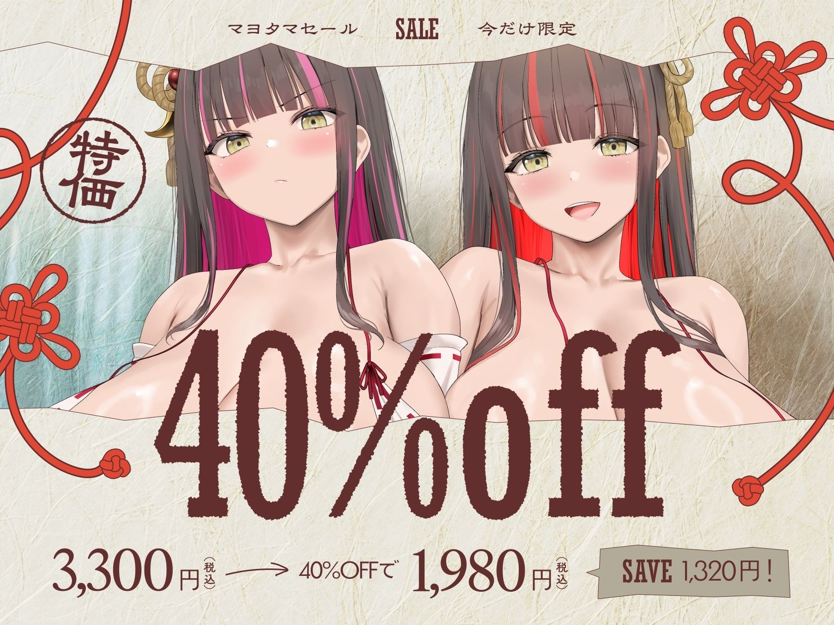 【4時間×W超絶母乳×W巫女ハーレム】〜子作りの湯〜 サンプル画像2