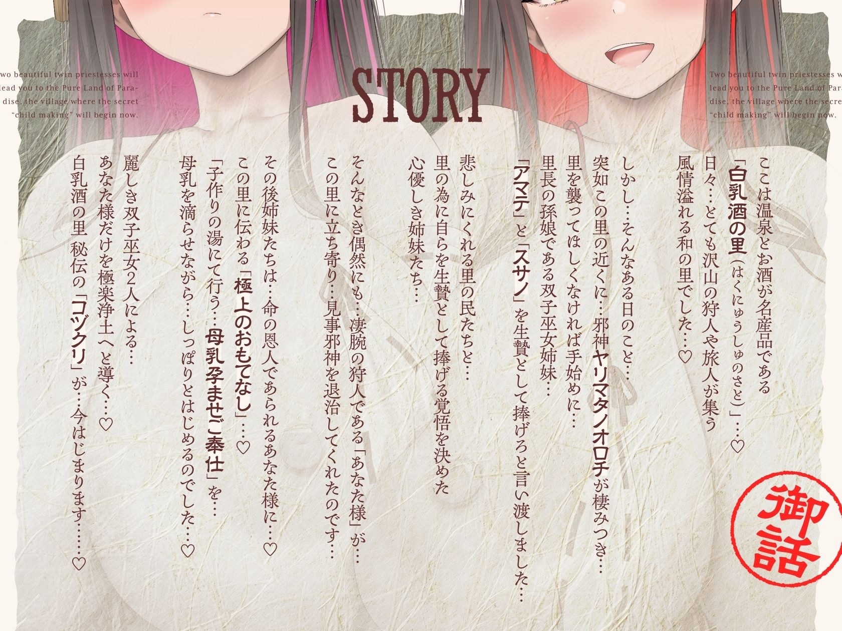 【4時間×W超絶母乳×W巫女ハーレム】〜子作りの湯〜 サンプル画像5
