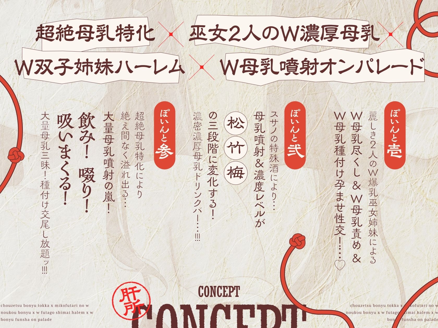 【4時間×W超絶母乳×W巫女ハーレム】〜子作りの湯〜 サンプル画像6
