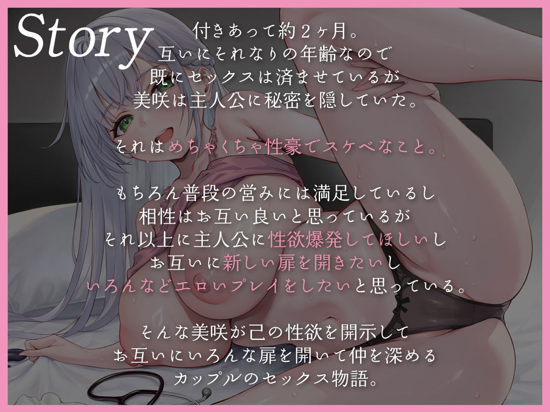 むっつり彼女はあなたの性癖を歪めたい 〜なりきりプレイでえちえち開発しちゃうどすけべ日常〜 サンプル画像2