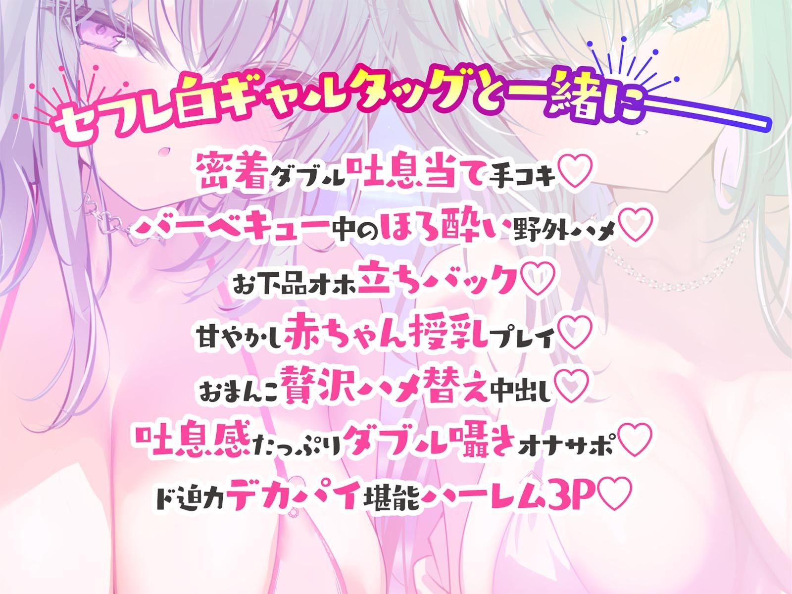 白ギャルデカパイSUMMER BODY!〜ダウナー白ギャル2人組と仲良しビキニ野外デート3P♪〜 サンプル画像2