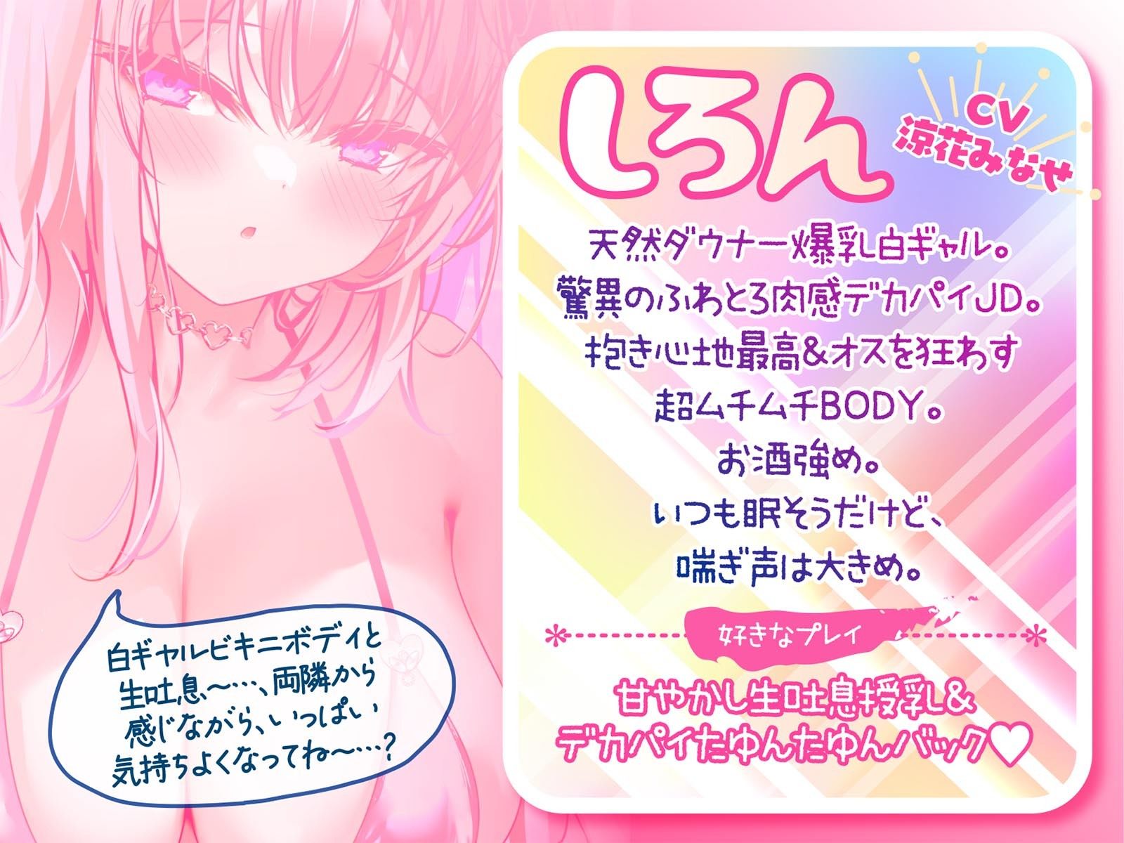 白ギャルデカパイSUMMER BODY!〜ダウナー白ギャル2人組と仲良しビキニ野外デート3P♪〜 サンプル画像3