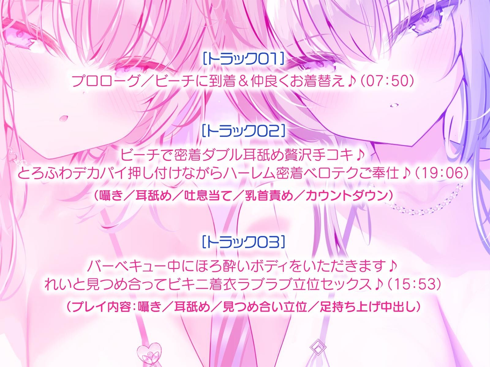 白ギャルデカパイSUMMER BODY!〜ダウナー白ギャル2人組と仲良しビキニ野外デート3P♪〜 サンプル画像5