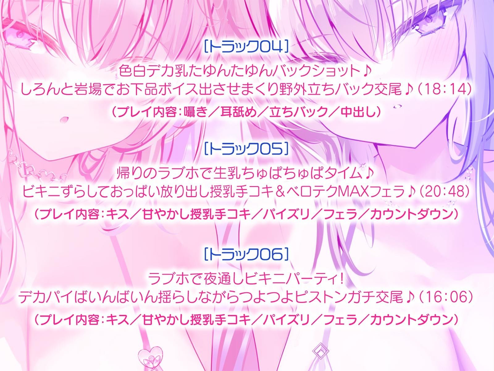 白ギャルデカパイSUMMER BODY!〜ダウナー白ギャル2人組と仲良しビキニ野外デート3P♪〜 サンプル画像6