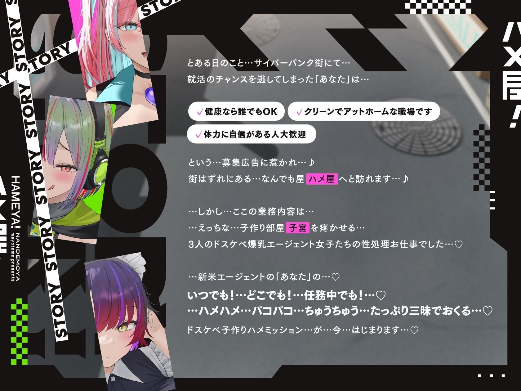 新米エージェントのボクと…ドスケベ爆乳女ボス&ハッカー&メイド×3による…秘密の子作りハメミッション♪ サンプル画像5