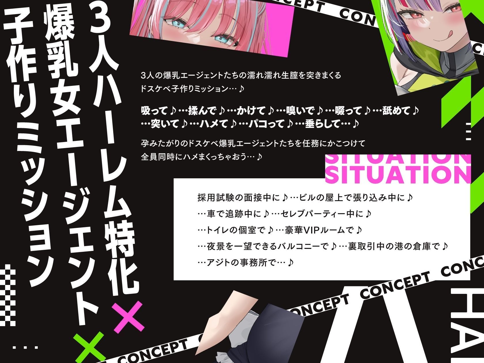 新米エージェントのボクと…ドスケベ爆乳女ボス&ハッカー&メイド×3による…秘密の子作りハメミッション♪ サンプル画像6