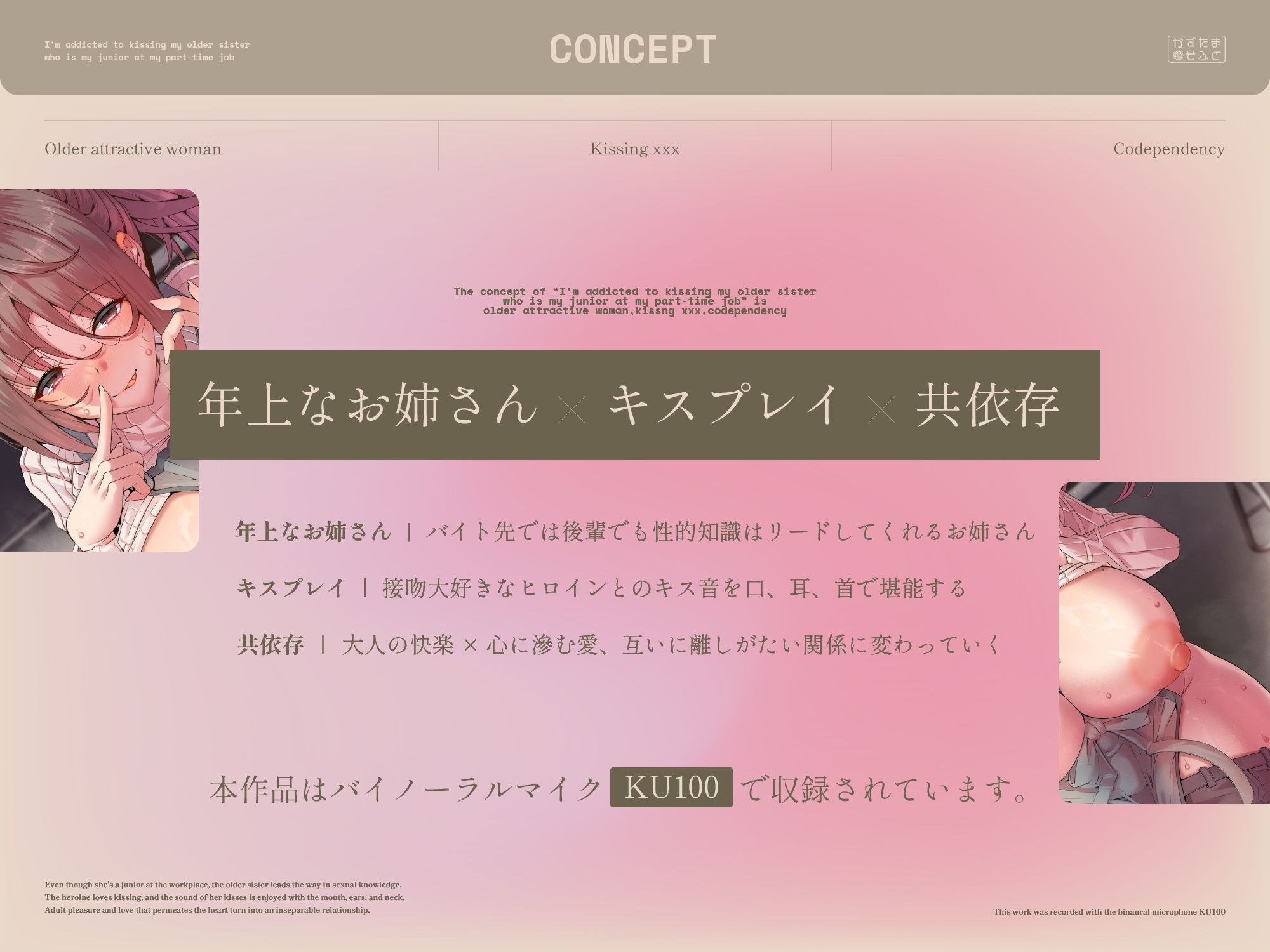 年上だけど後輩なバイト先のお姉さんとキス重ね密着キスハメ依存する サンプル画像3