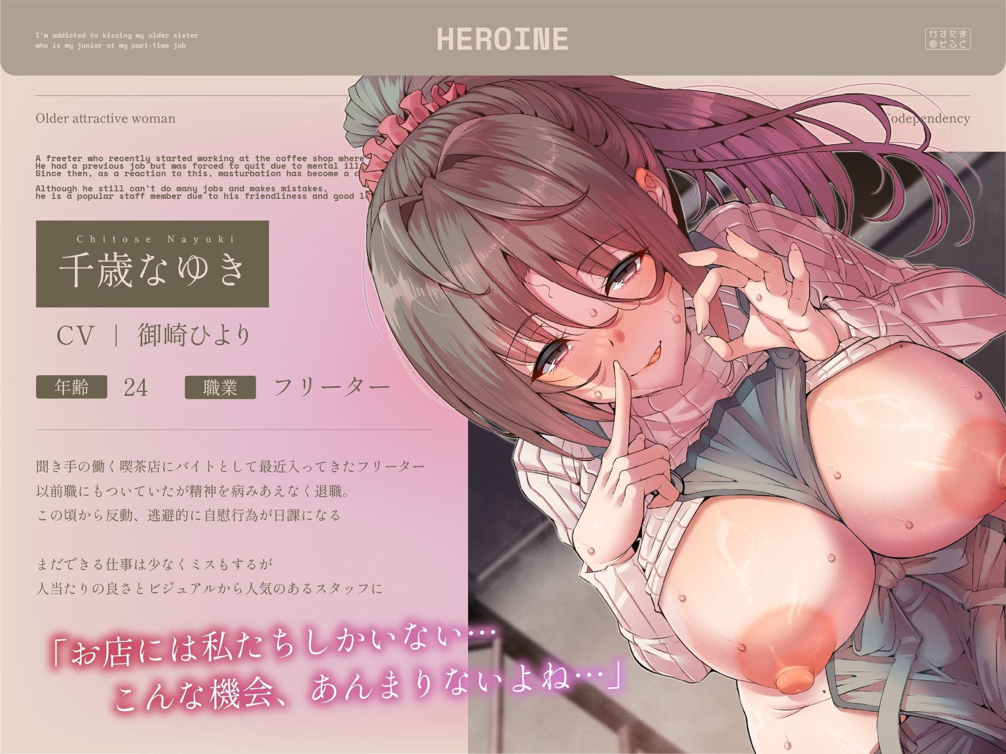 年上だけど後輩なバイト先のお姉さんとキス重ね密着キスハメ依存する サンプル画像5