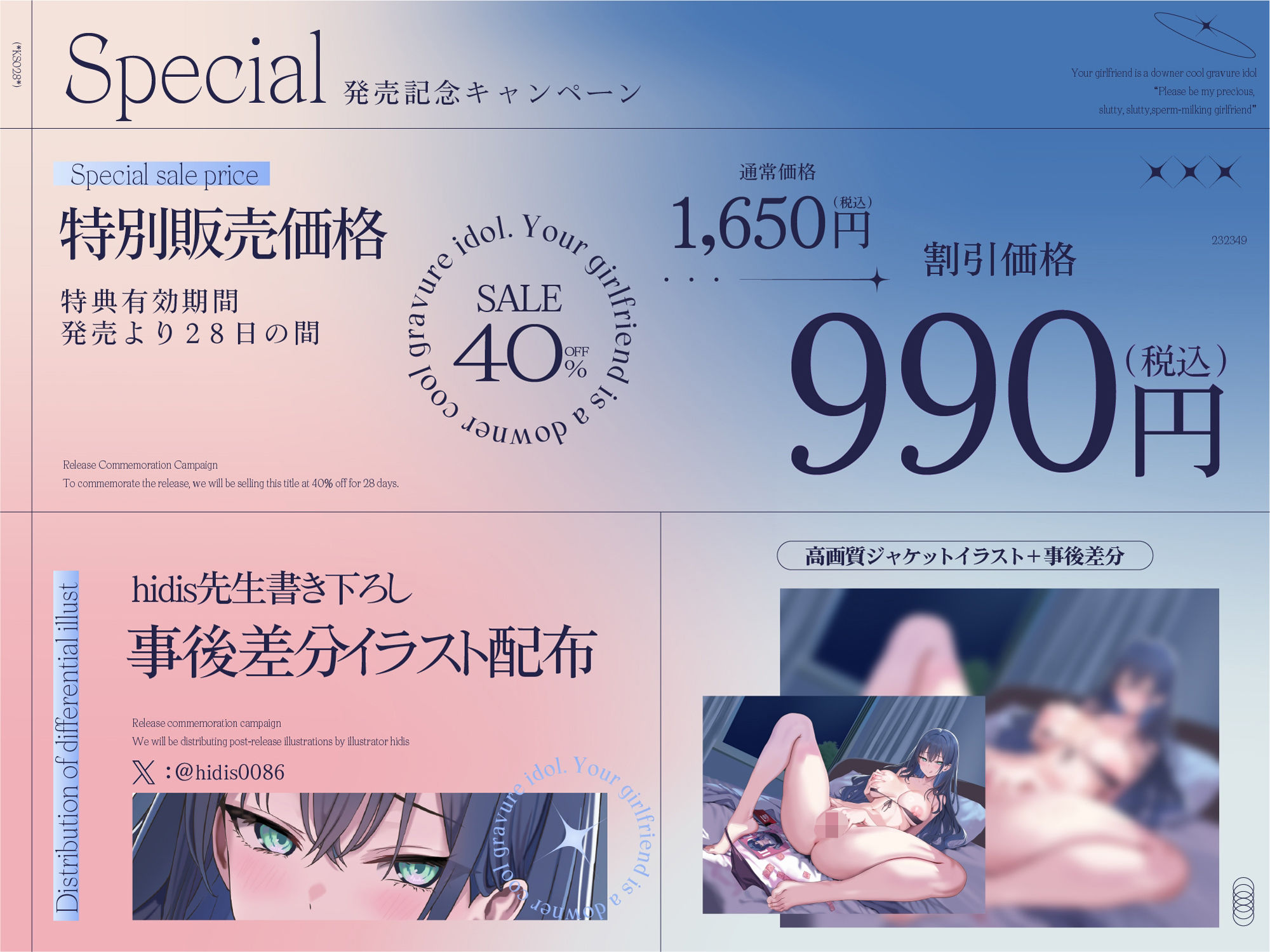 君の彼女はダウナー・クールなグラビアアイドル ‘大切な僕だけの淫乱ドスケベ搾精彼女になってくれ’ サンプル画像2