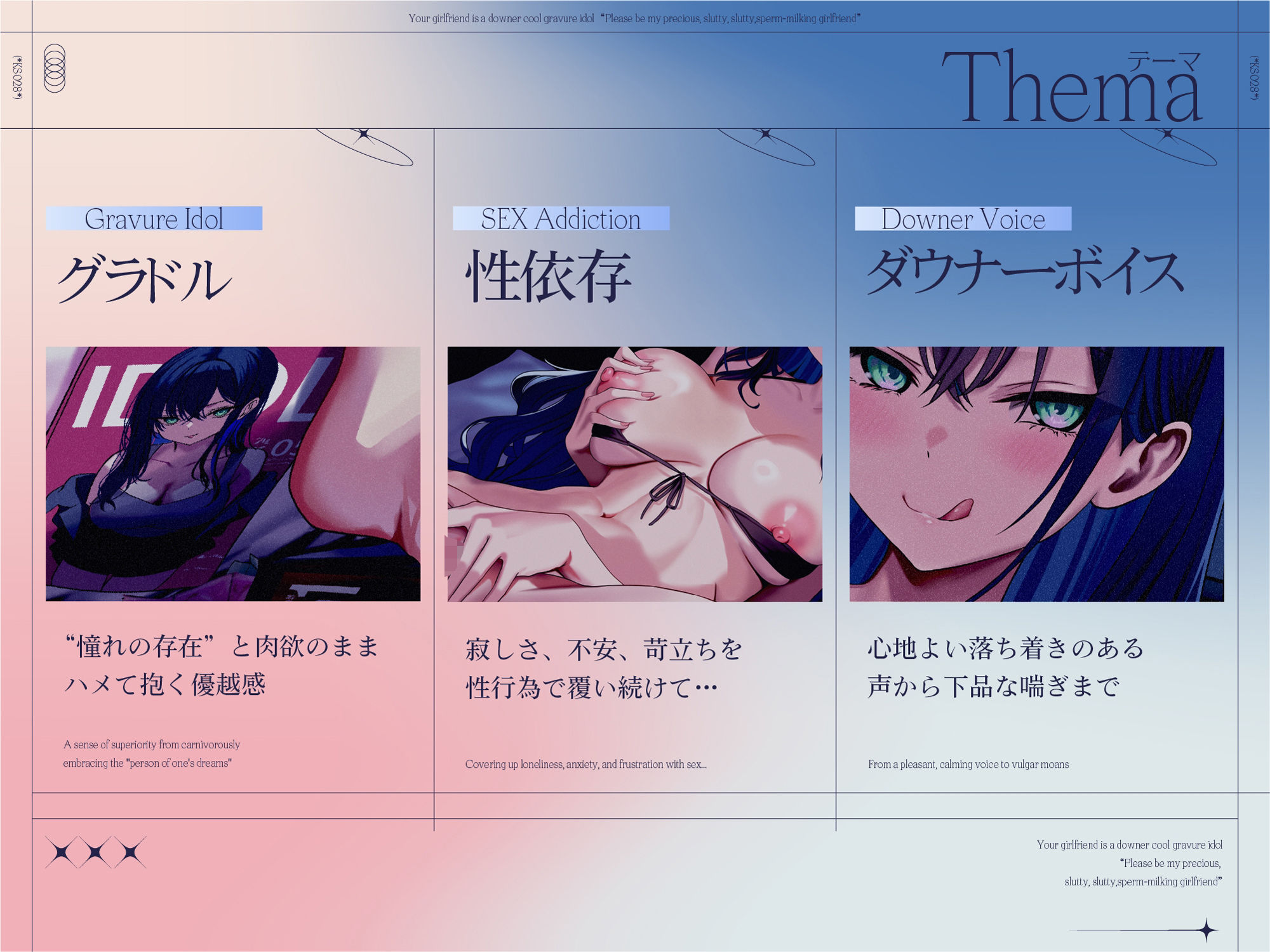 君の彼女はダウナー・クールなグラビアアイドル ‘大切な僕だけの淫乱ドスケベ搾精彼女になってくれ’ サンプル画像3