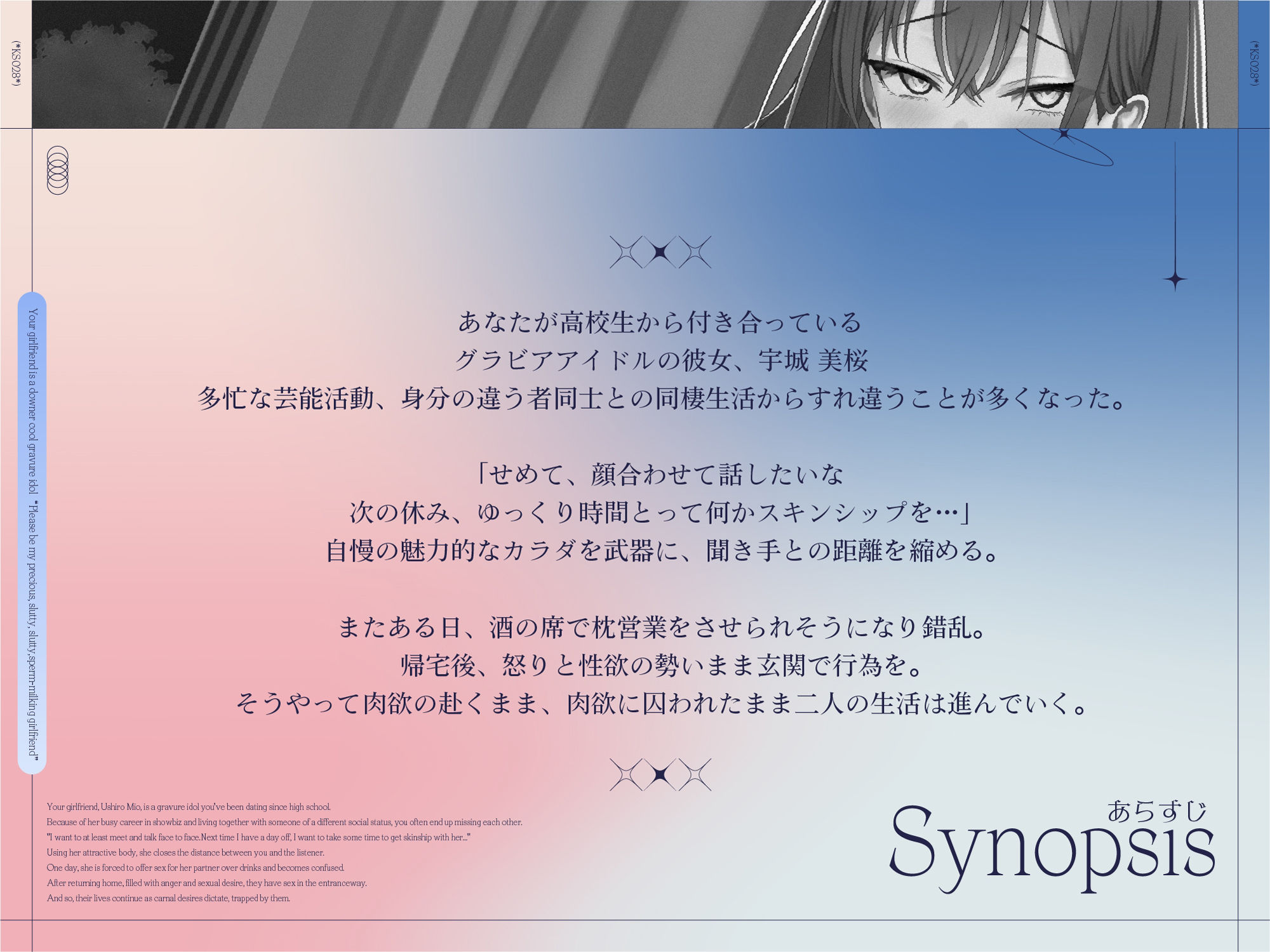 君の彼女はダウナー・クールなグラビアアイドル ‘大切な僕だけの淫乱ドスケベ搾精彼女になってくれ’ サンプル画像4