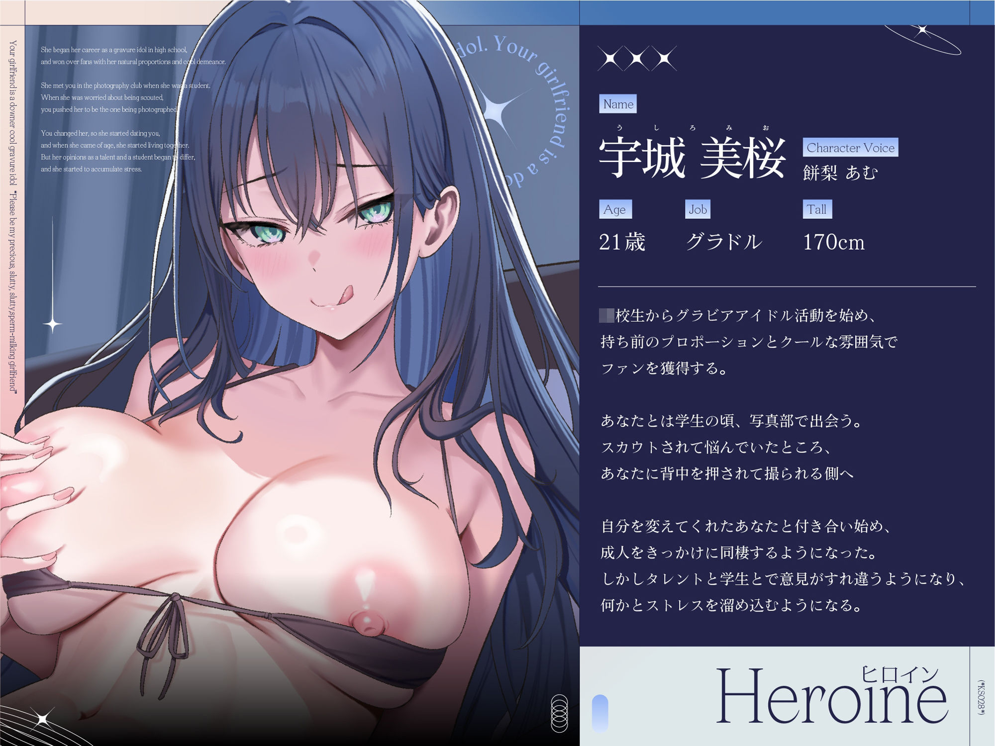 君の彼女はダウナー・クールなグラビアアイドル ‘大切な僕だけの淫乱ドスケベ搾精彼女になってくれ’ サンプル画像5