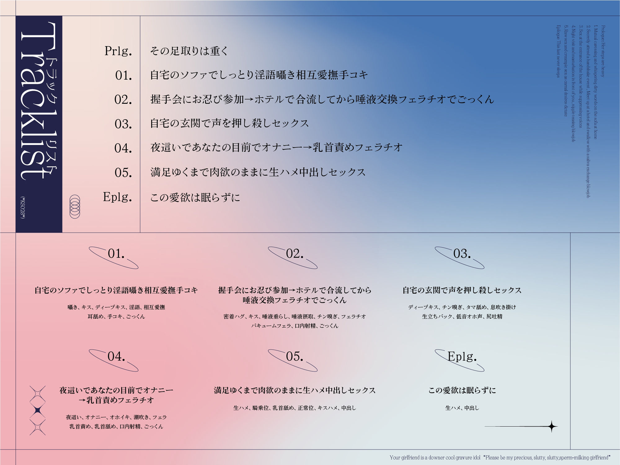 君の彼女はダウナー・クールなグラビアアイドル ‘大切な僕だけの淫乱ドスケベ搾精彼女になってくれ’ サンプル画像6