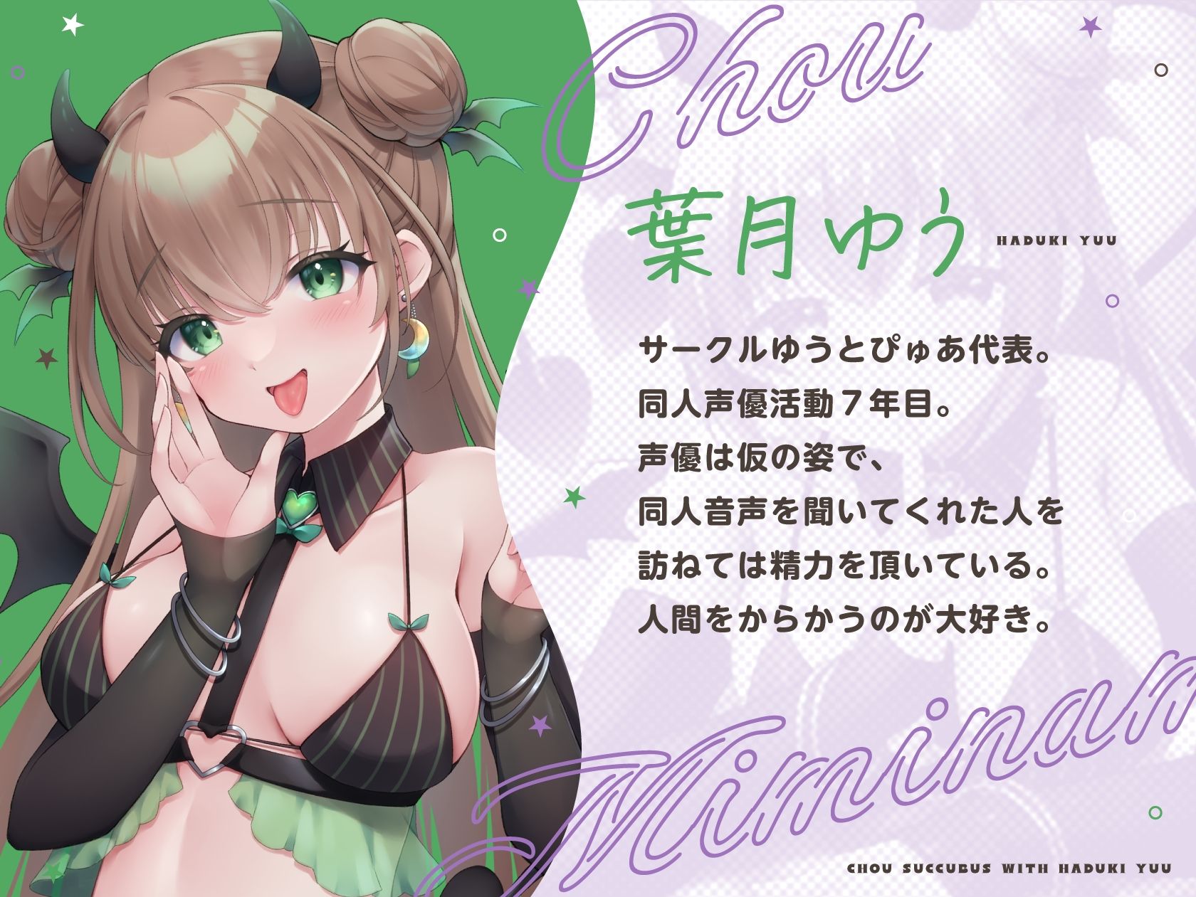 超サキュバス with葉月ゆう サンプル画像3