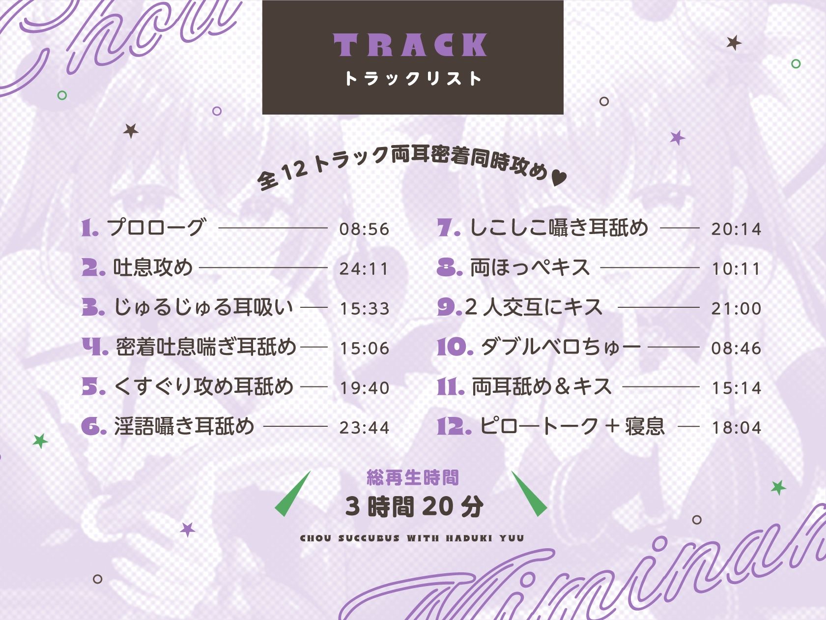 超サキュバス with葉月ゆう サンプル画像4
