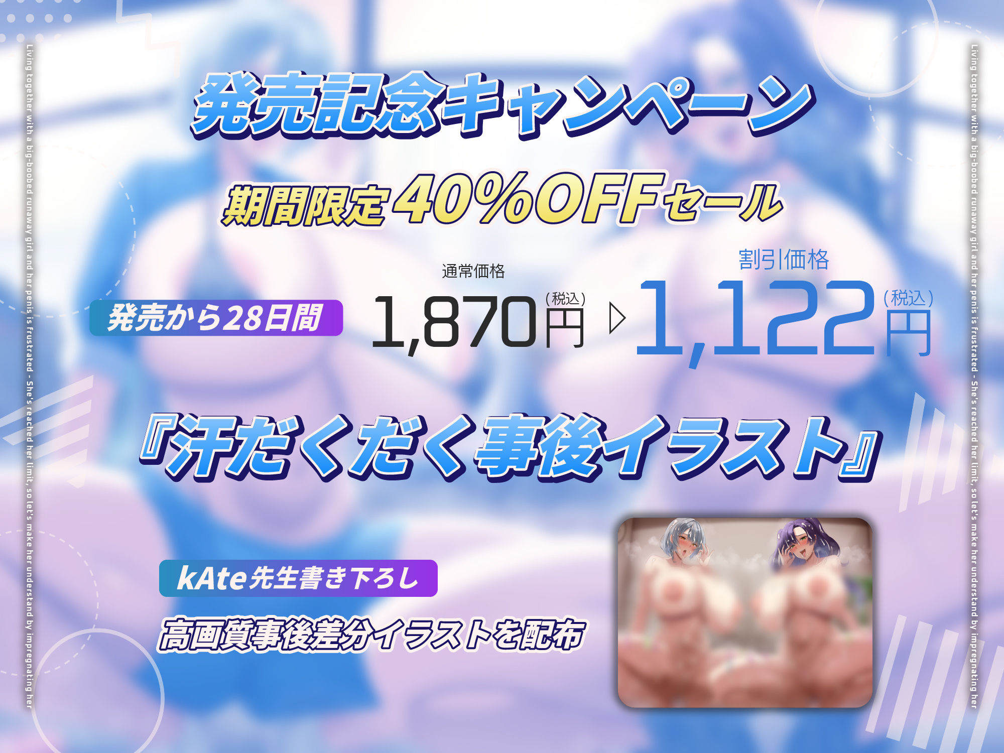 デカパイ家出少女とおちんぽイライラ共同生活〜限界来たから種付け孕ませわからせ〜 サンプル画像2