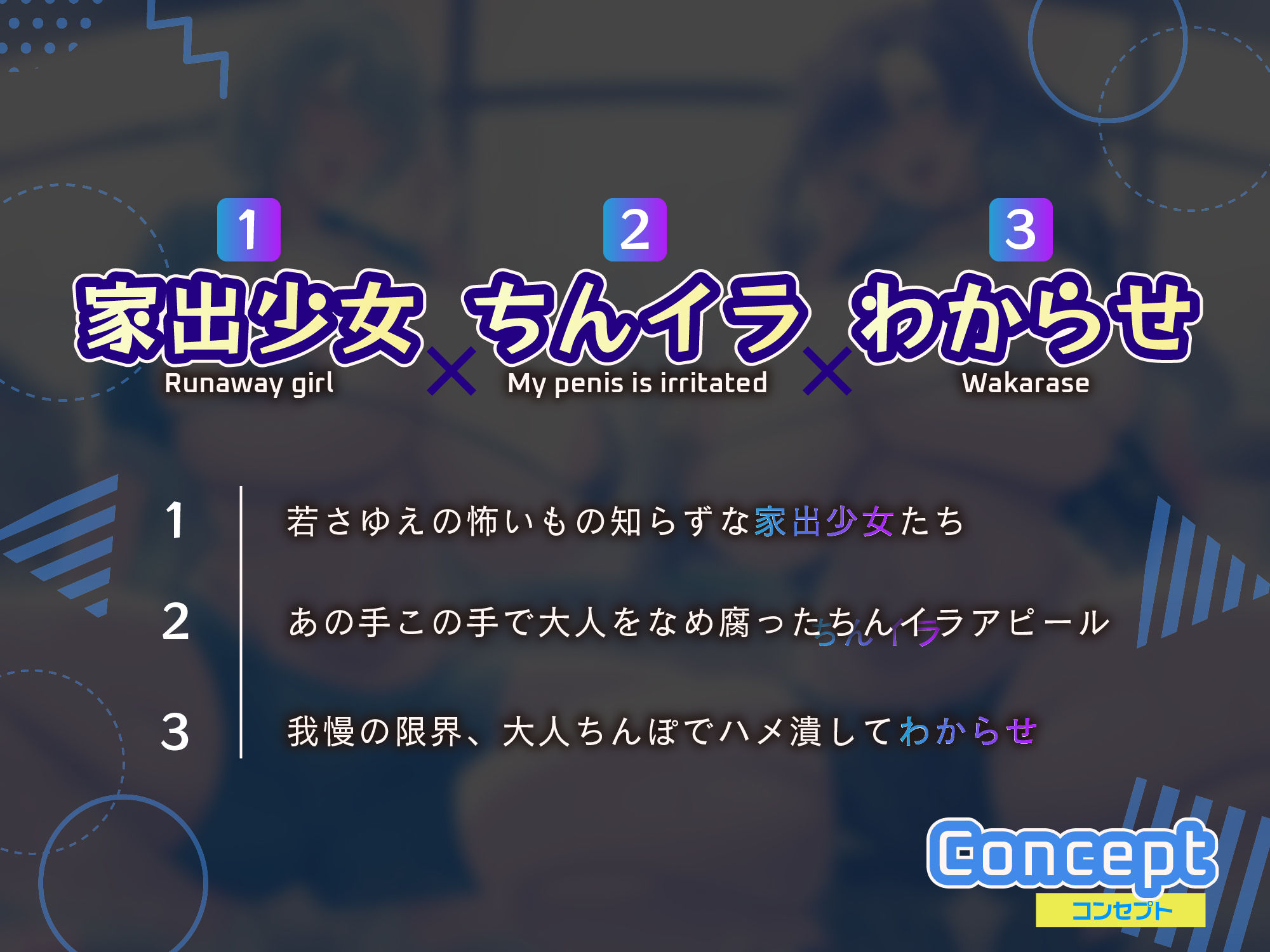 デカパイ家出少女とおちんぽイライラ共同生活〜限界来たから種付け孕ませわからせ〜 サンプル画像3